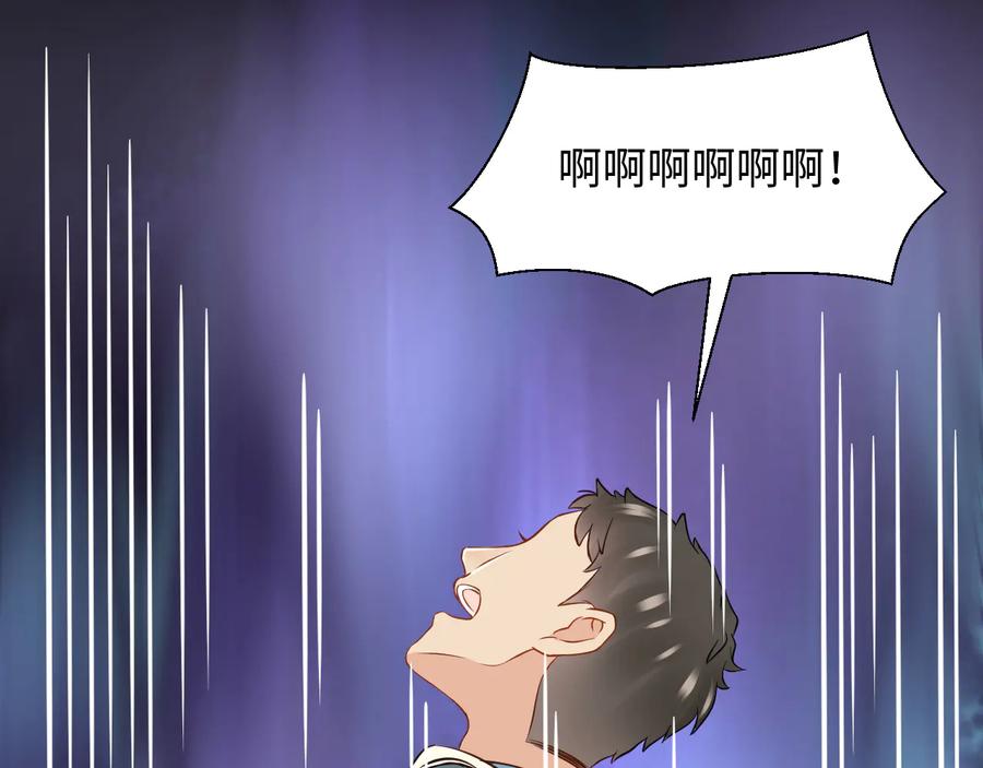 妖尊非要对我负责 - 第89话 我把他当兄弟，他却… - 第14张图