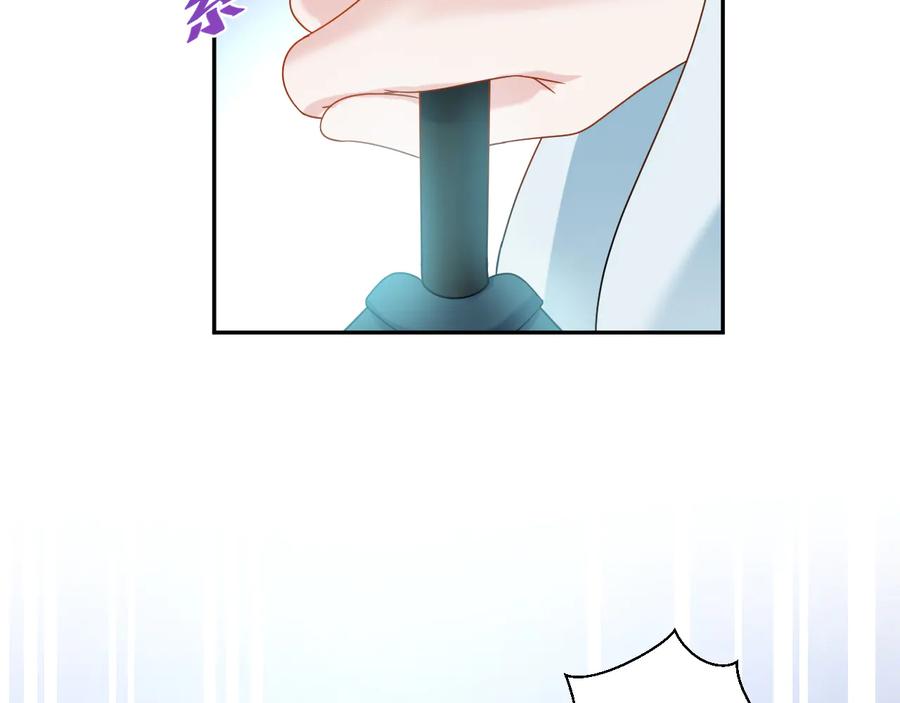 妖尊非要对我负责 - 第89话 我把他当兄弟，他却… - 第28张图