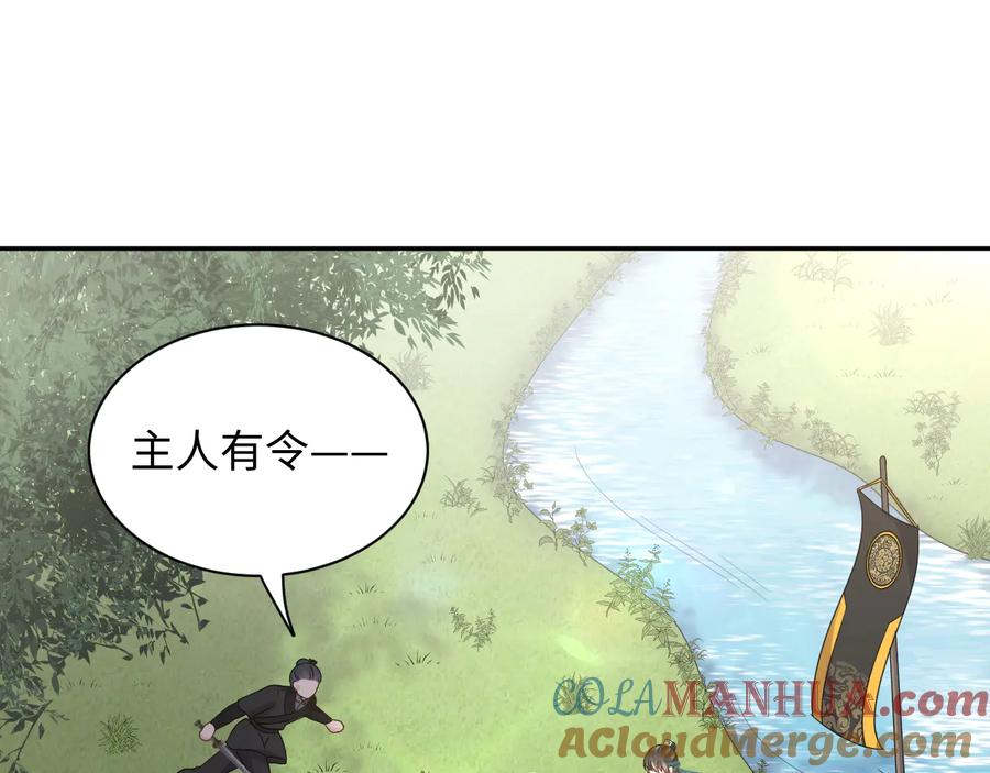 妖尊非要对我负责 - 第89话 我把他当兄弟，他却… - 第109张图