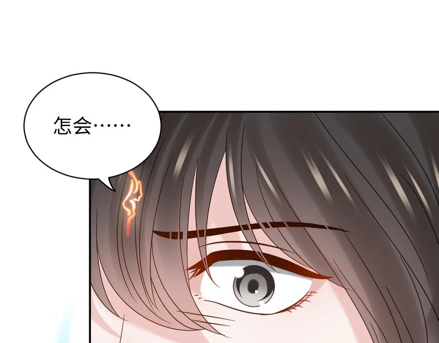 妖尊非要对我负责 - 第89话 我把他当兄弟，他却… - 第19张图