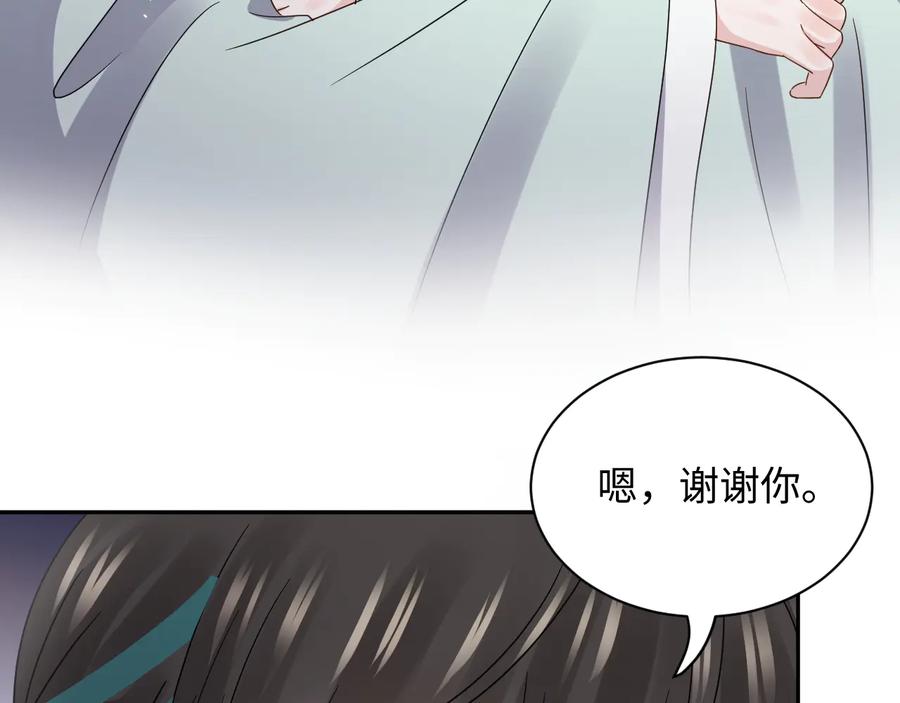 妖尊非要对我负责 - 第89话 我把他当兄弟，他却… - 第75张图