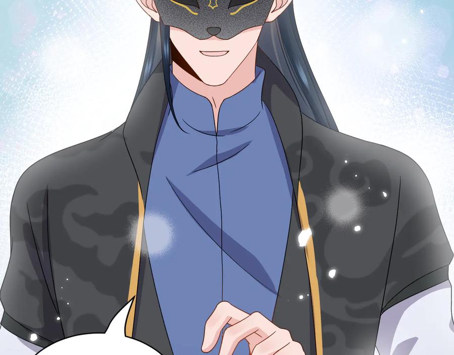 妖尊非要对我负责 - 第89话 我把他当兄弟，他却… - 第71张图