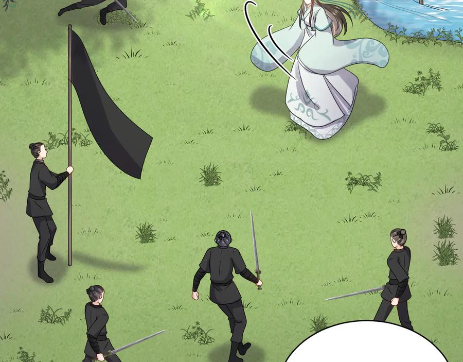 妖尊非要对我负责 - 第89话 我把他当兄弟，他却… - 第110张图