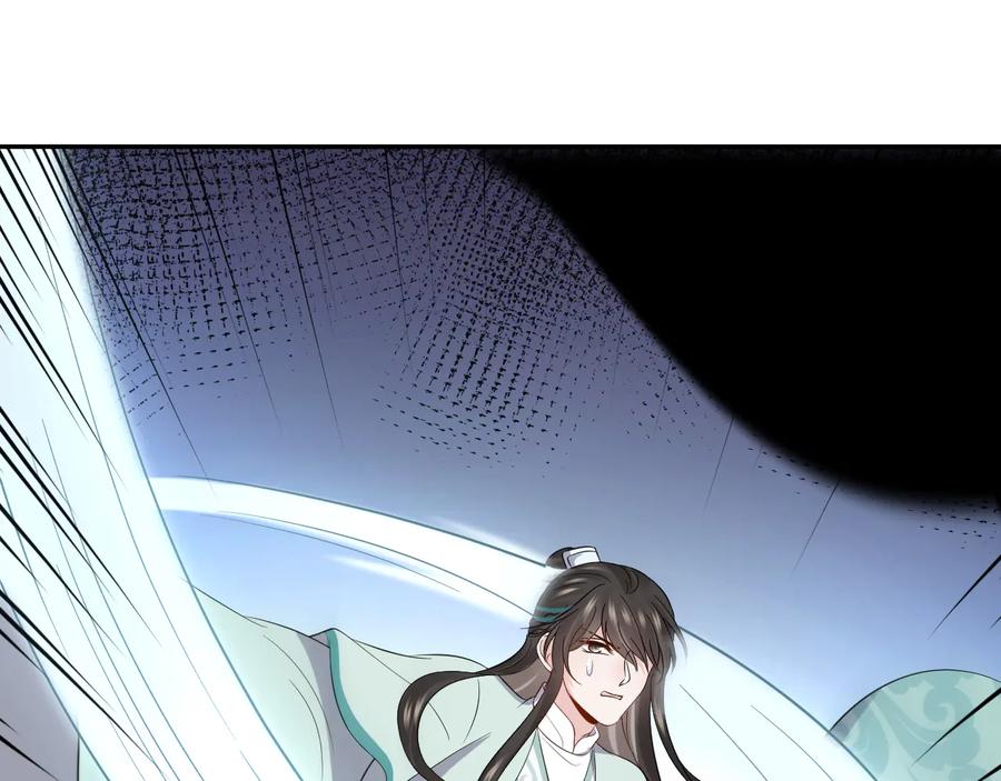 妖尊非要对我负责 - 第89话 我把他当兄弟，他却… - 第98张图