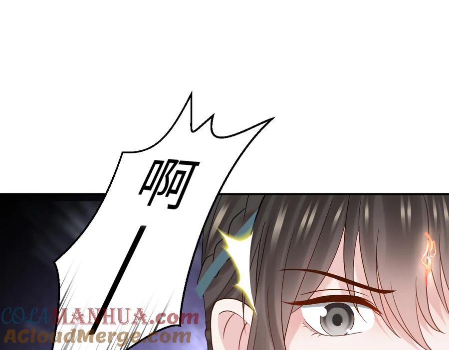 妖尊非要对我负责 - 第89话 我把他当兄弟，他却… - 第9张图