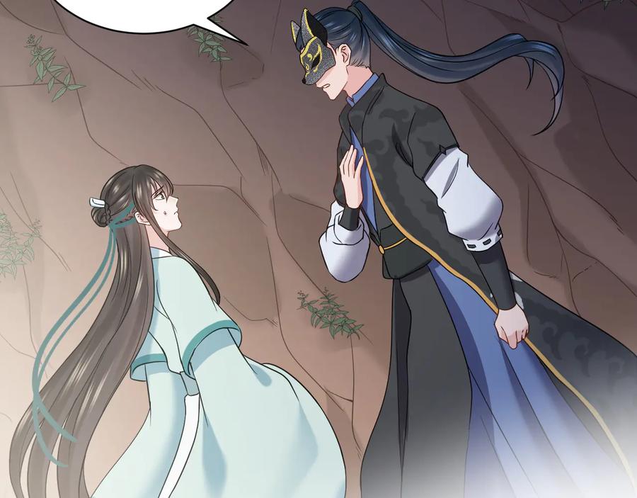 妖尊非要对我负责 - 第89话 我把他当兄弟，他却… - 第42张图