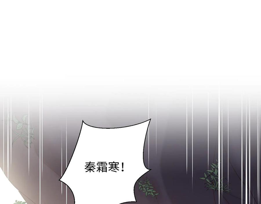 妖尊非要对我负责 - 第89话 我把他当兄弟，他却… - 第34张图