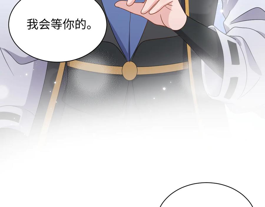 妖尊非要对我负责 - 第89话 我把他当兄弟，他却… - 第72张图