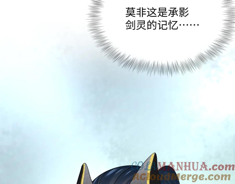 妖尊非要对我负责 - 第89话 我把他当兄弟，他却… - 第37张图