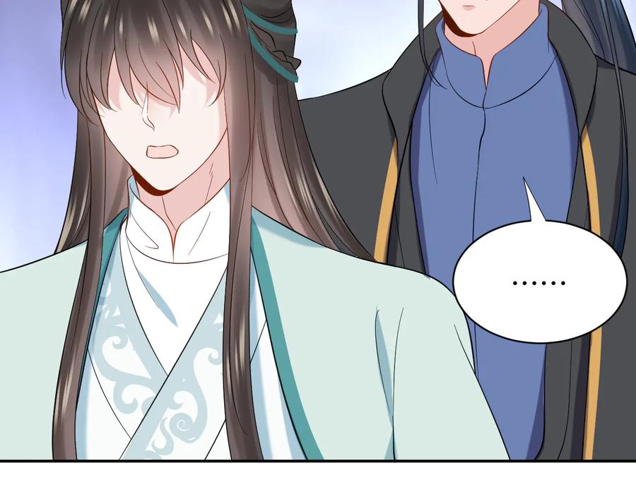 妖尊非要对我负责 - 第89话 我把他当兄弟，他却… - 第55张图