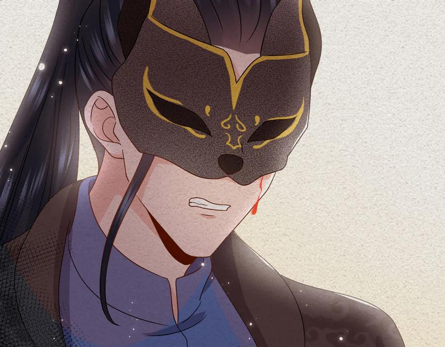 妖尊非要对我负责 - 第89话 我把他当兄弟，他却… - 第118张图