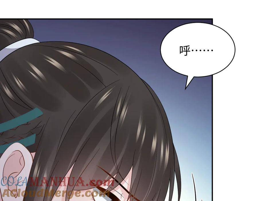 妖尊非要对我负责 - 第89话 我把他当兄弟，他却… - 第85张图