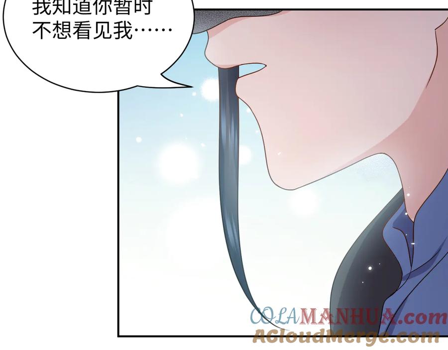 妖尊非要对我负责 - 第89话 我把他当兄弟，他却… - 第69张图