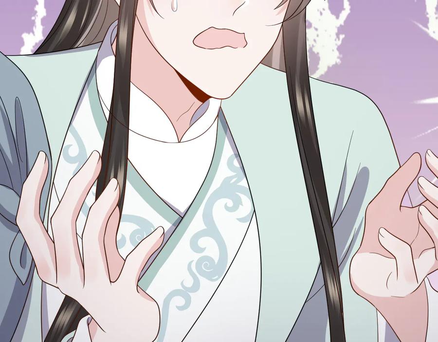 妖尊非要对我负责 - 第89话 我把他当兄弟，他却… - 第83张图