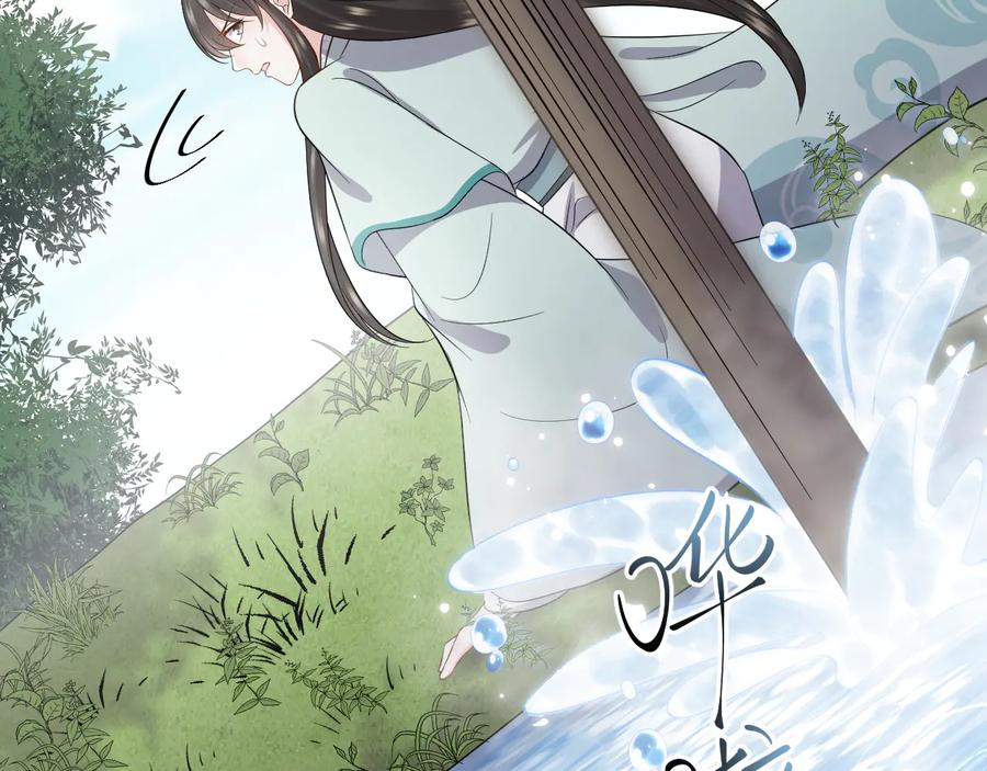 妖尊非要对我负责 - 第89话 我把他当兄弟，他却… - 第102张图