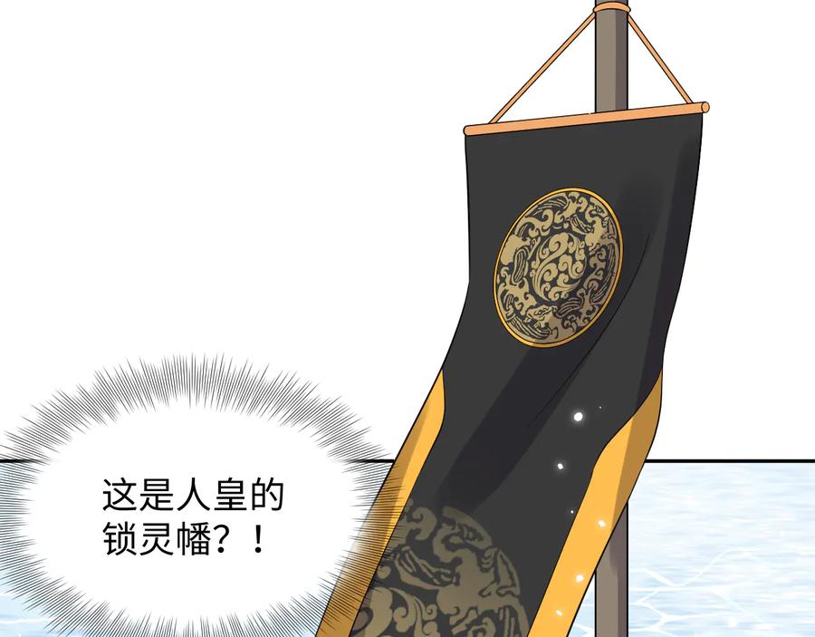 妖尊非要对我负责 - 第89话 我把他当兄弟，他却… - 第104张图