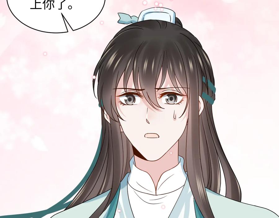 妖尊非要对我负责 - 第89话 我把他当兄弟，他却… - 第47张图