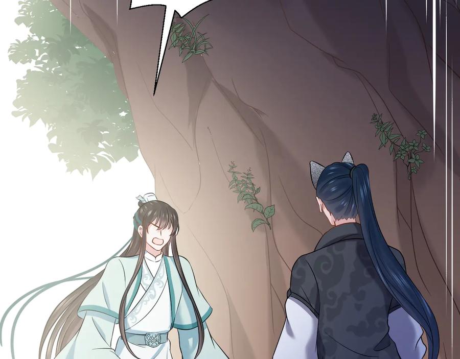 妖尊非要对我负责 - 第89话 我把他当兄弟，他却… - 第35张图