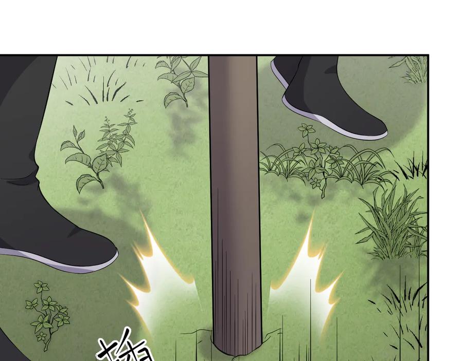 妖尊非要对我负责 - 第89话 我把他当兄弟，他却… - 第107张图