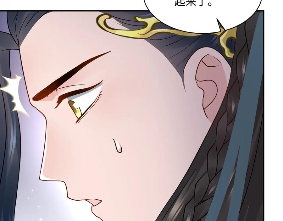 妖尊非要对我负责 - 第90话 乖，不要去想…… - 第38张图