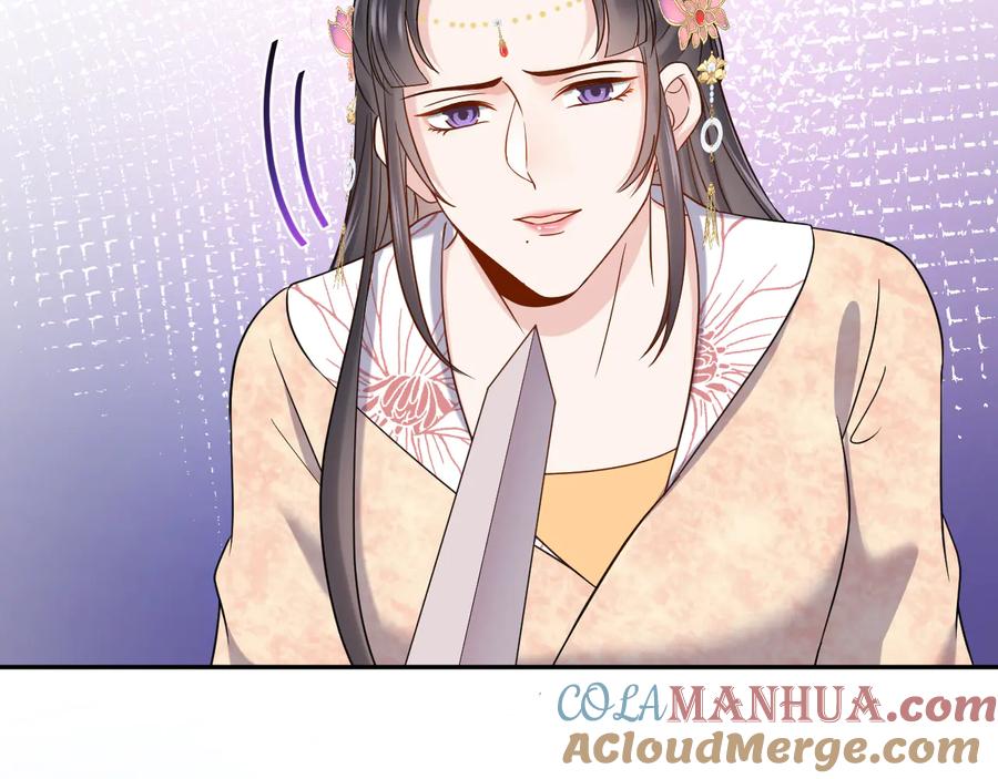 妖尊非要对我负责 - 第90话 乖，不要去想…… - 第93张图