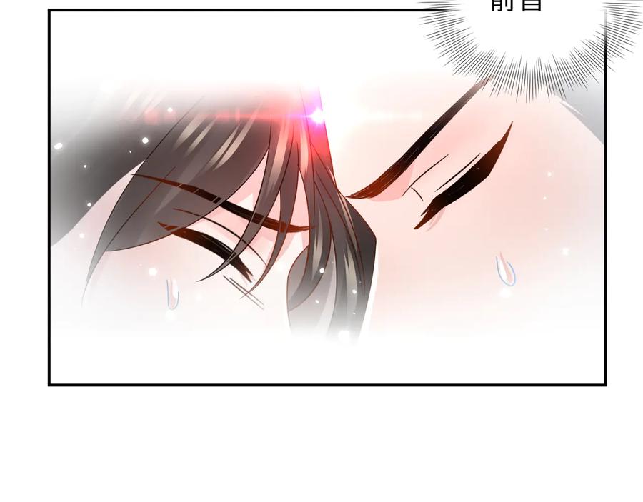 妖尊非要对我负责 - 第90话 乖，不要去想…… - 第30张图