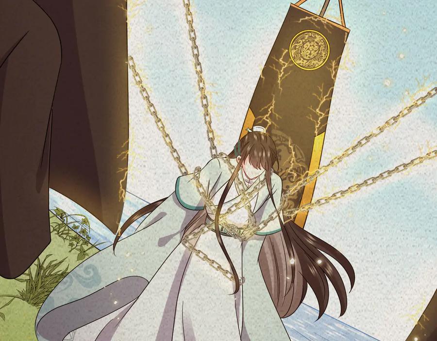 妖尊非要对我负责 - 第90话 乖，不要去想…… - 第11张图