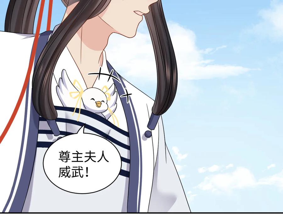 妖尊非要对我负责 - 第90话 乖，不要去想…… - 第74张图