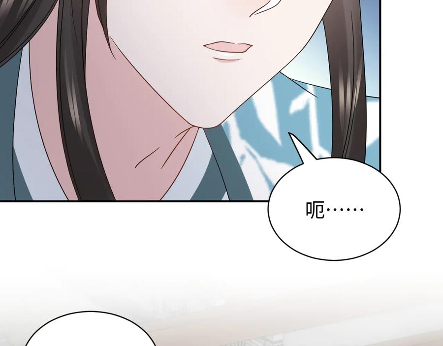 妖尊非要对我负责 - 第90话 乖，不要去想…… - 第32张图