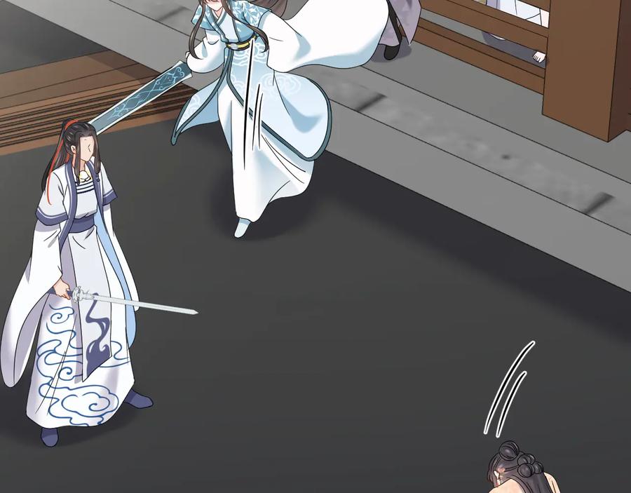 妖尊非要对我负责 - 第90话 乖，不要去想…… - 第71张图