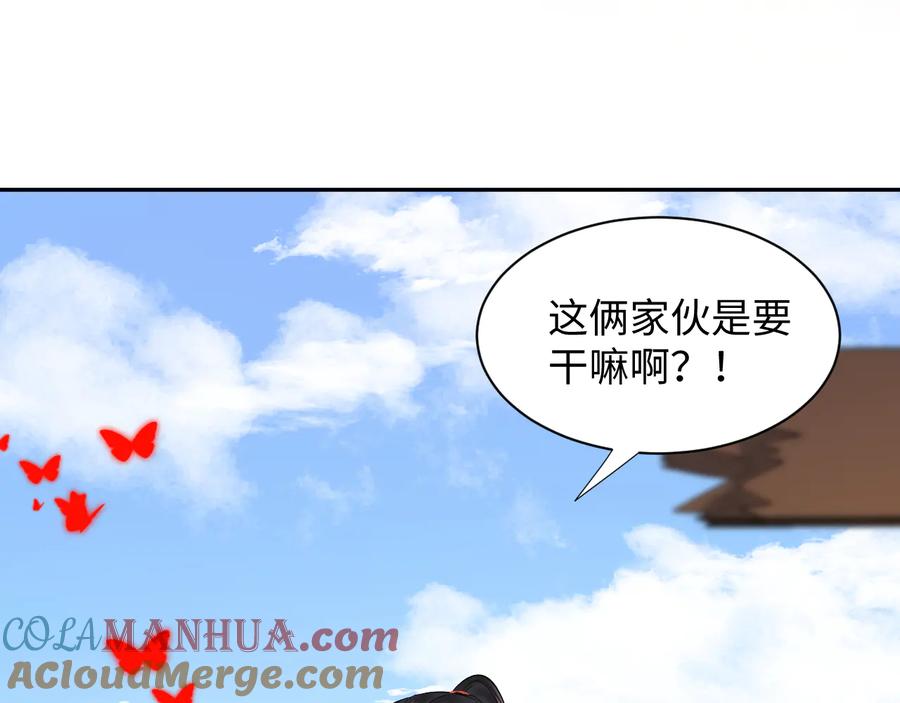 妖尊非要对我负责 - 第90话 乖，不要去想…… - 第53张图