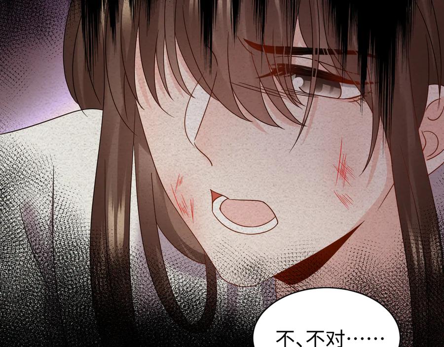 妖尊非要对我负责 - 第90话 乖，不要去想…… - 第16张图