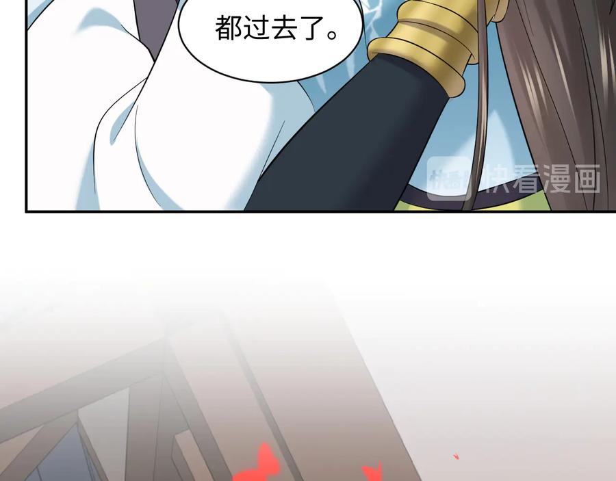 妖尊非要对我负责 - 第90话 乖，不要去想…… - 第50张图