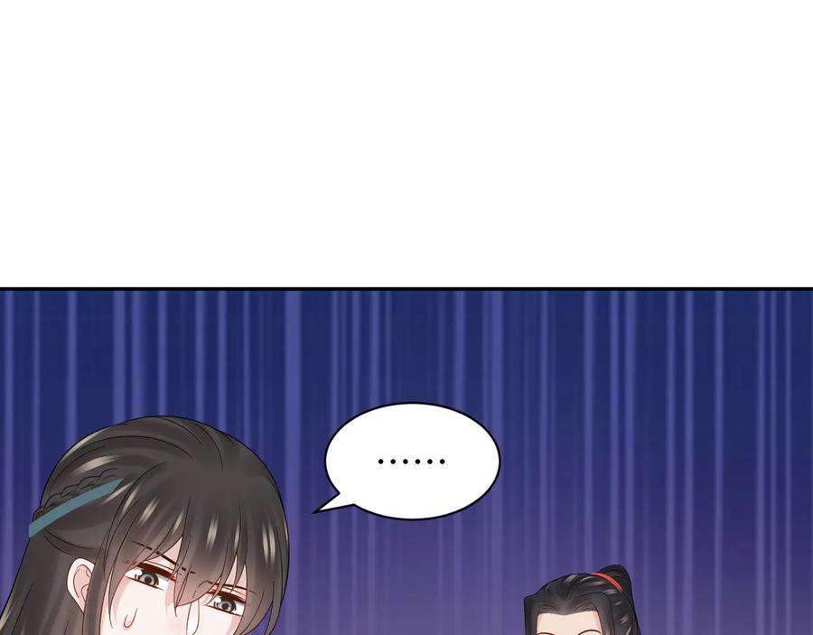 妖尊非要对我负责 - 第90话 乖，不要去想…… - 第83张图