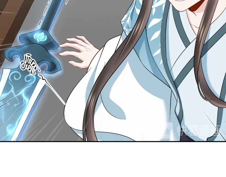 妖尊非要对我负责 - 第90话 乖，不要去想…… - 第63张图