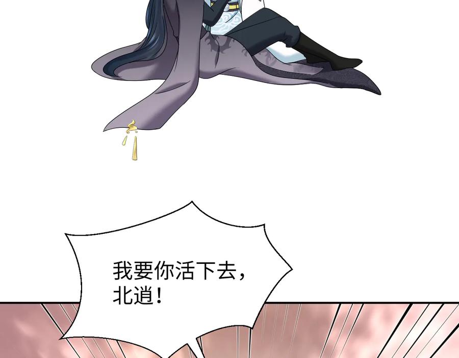 妖尊非要对我负责 - 第90话 乖，不要去想…… - 第100张图