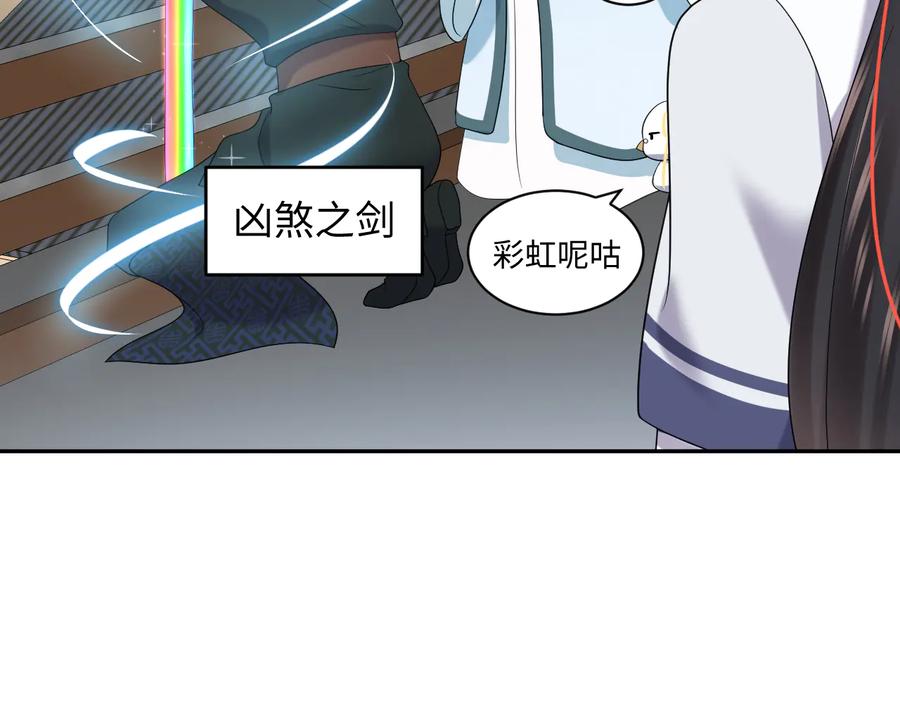 妖尊非要对我负责 - 第90话 乖，不要去想…… - 第80张图