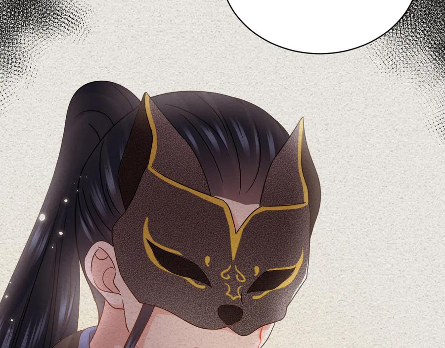 妖尊非要对我负责 - 第90话 乖，不要去想…… - 第22张图