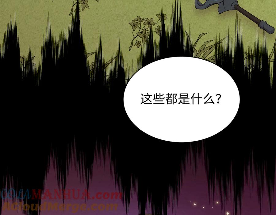 妖尊非要对我负责 - 第90话 乖，不要去想…… - 第13张图