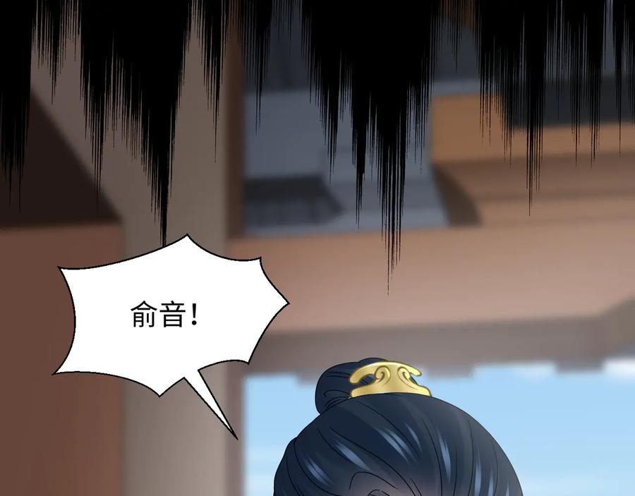 妖尊非要对我负责 - 第90话 乖，不要去想…… - 第24张图