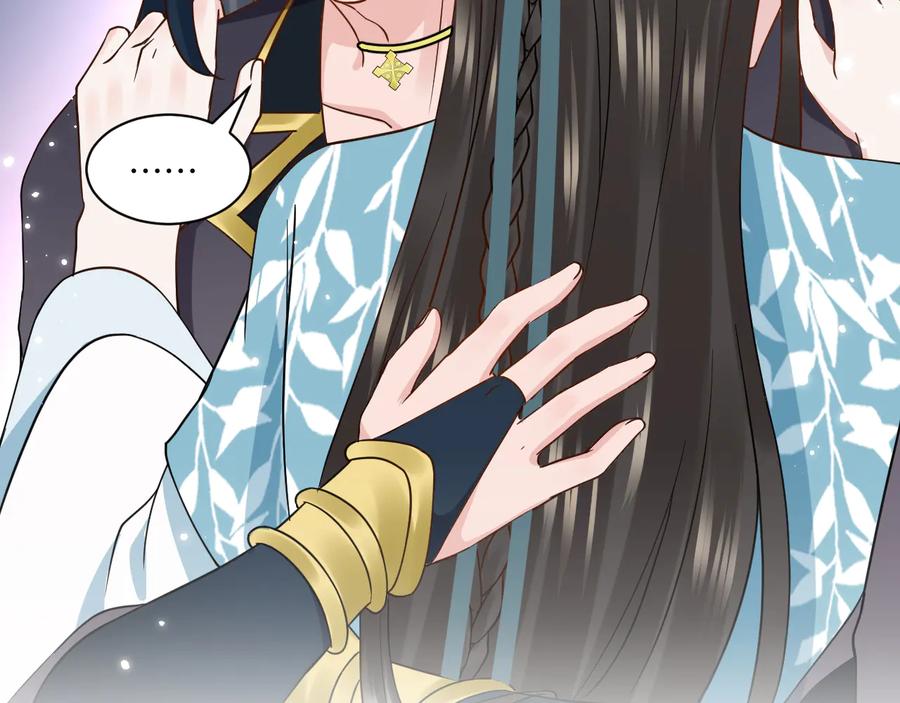 妖尊非要对我负责 - 第90话 乖，不要去想…… - 第47张图