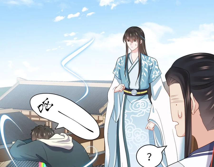 妖尊非要对我负责 - 第90话 乖，不要去想…… - 第79张图