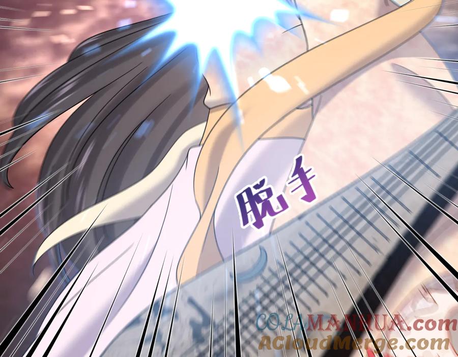 妖尊非要对我负责 - 第90话 乖，不要去想…… - 第69张图