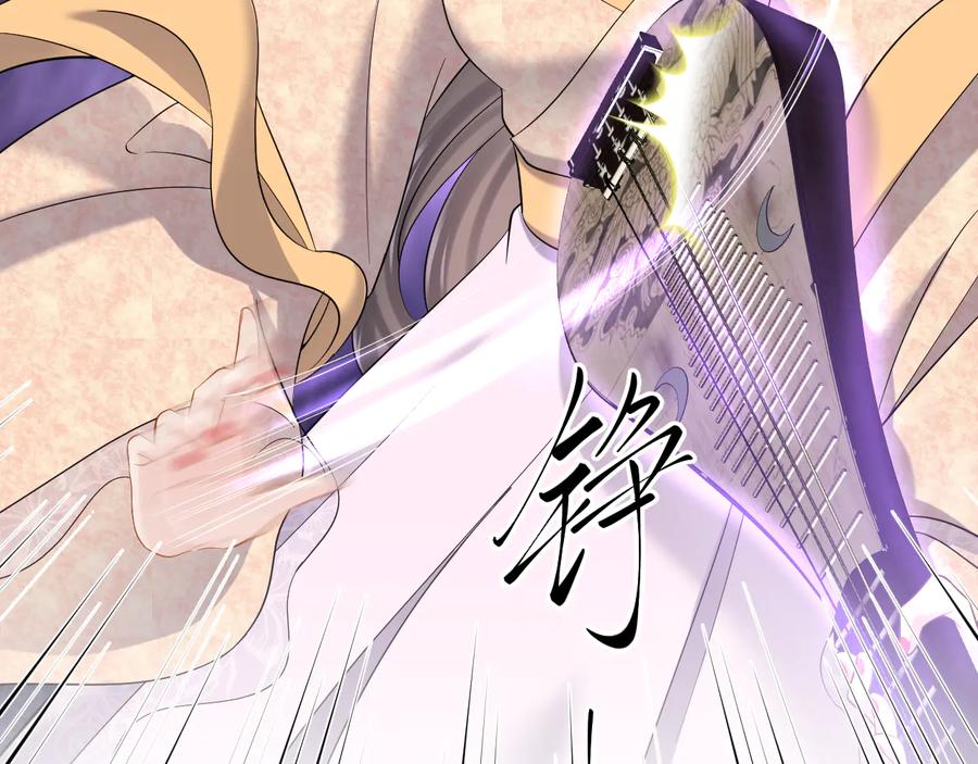 妖尊非要对我负责 - 第90话 乖，不要去想…… - 第60张图