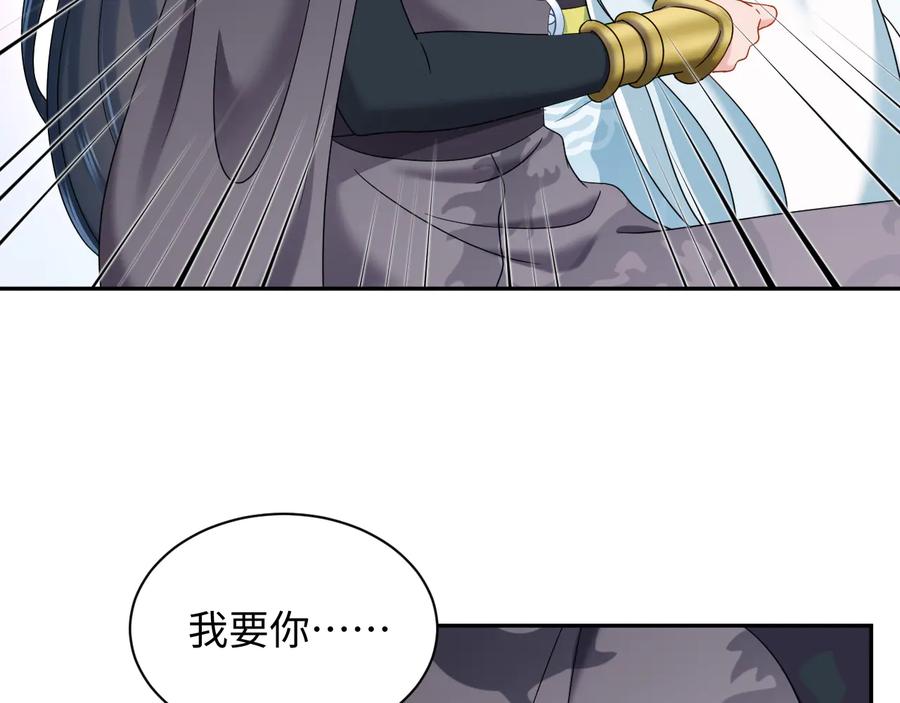 妖尊非要对我负责 - 第90话 乖，不要去想…… - 第102张图