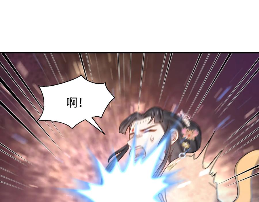 妖尊非要对我负责 - 第90话 乖，不要去想…… - 第68张图