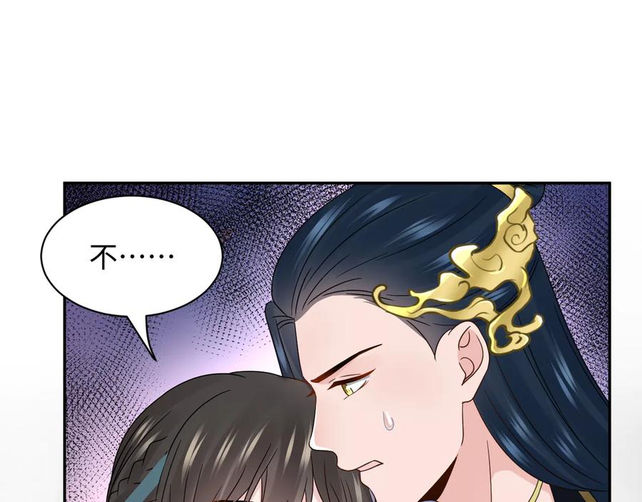 妖尊非要对我负责 - 第90话 乖，不要去想…… - 第8张图