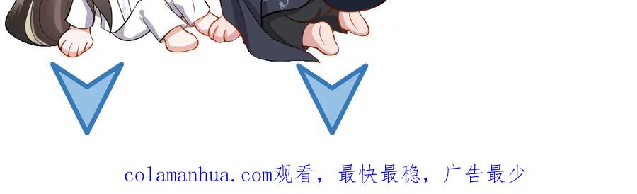 妖尊非要对我负责 - 第90话 乖，不要去想…… - 第108张图