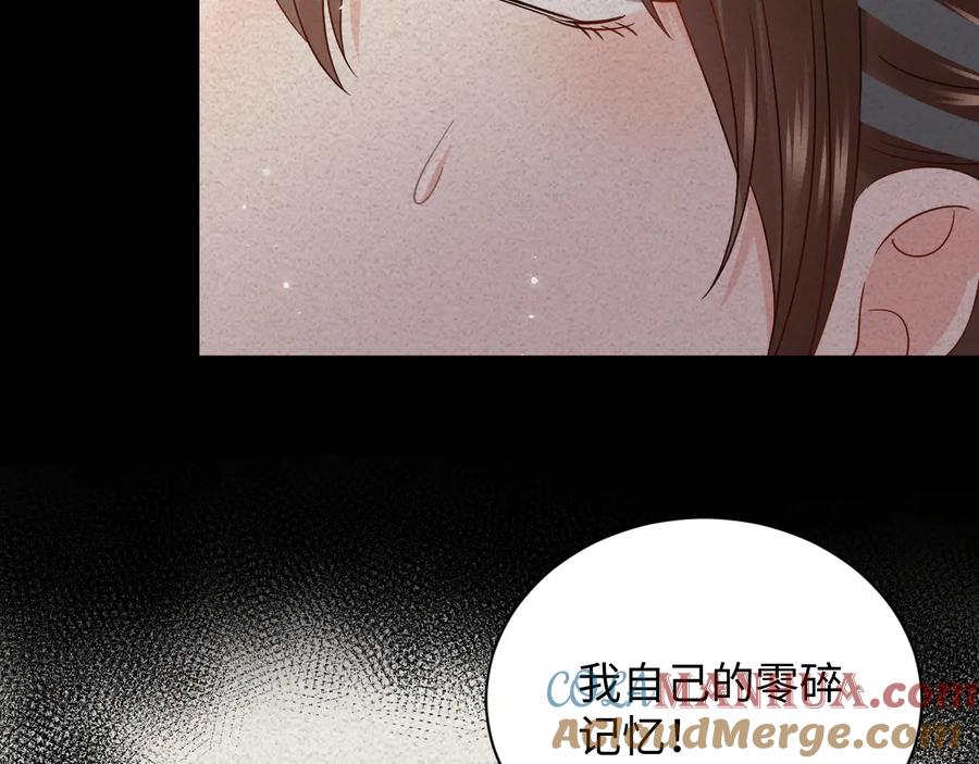 妖尊非要对我负责 - 第90话 乖，不要去想…… - 第21张图