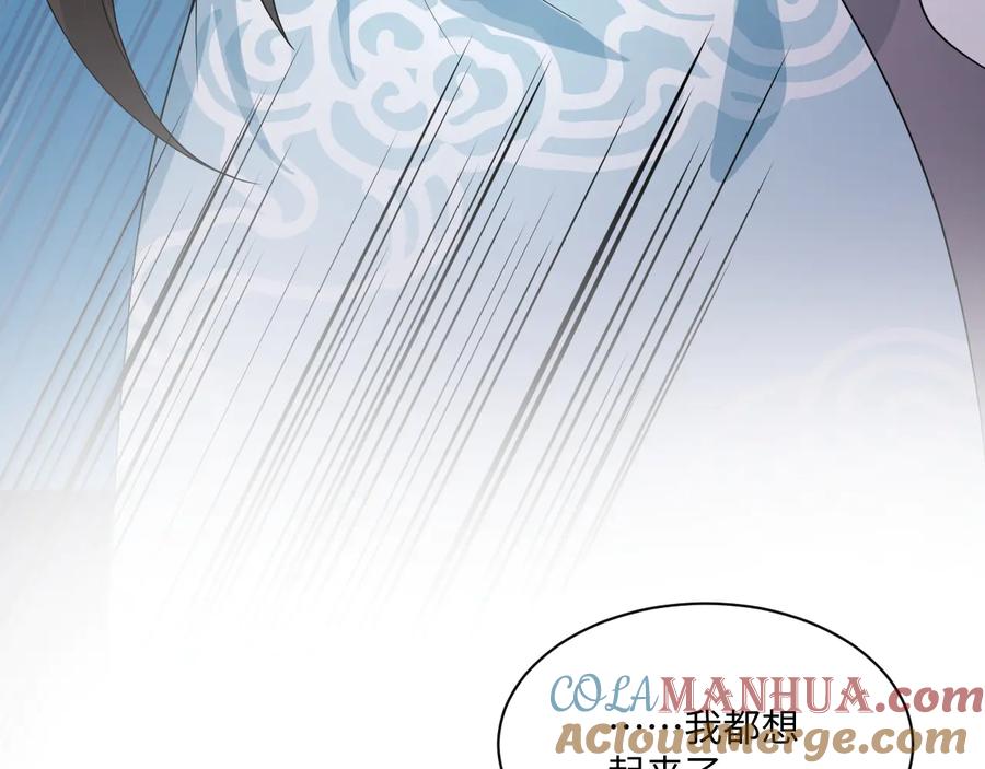 妖尊非要对我负责 - 第90话 乖，不要去想…… - 第37张图